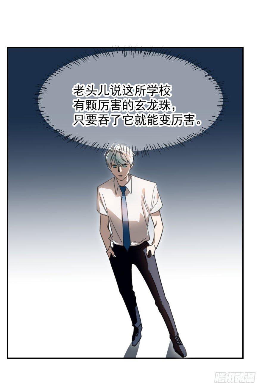 第二话 离家出走22