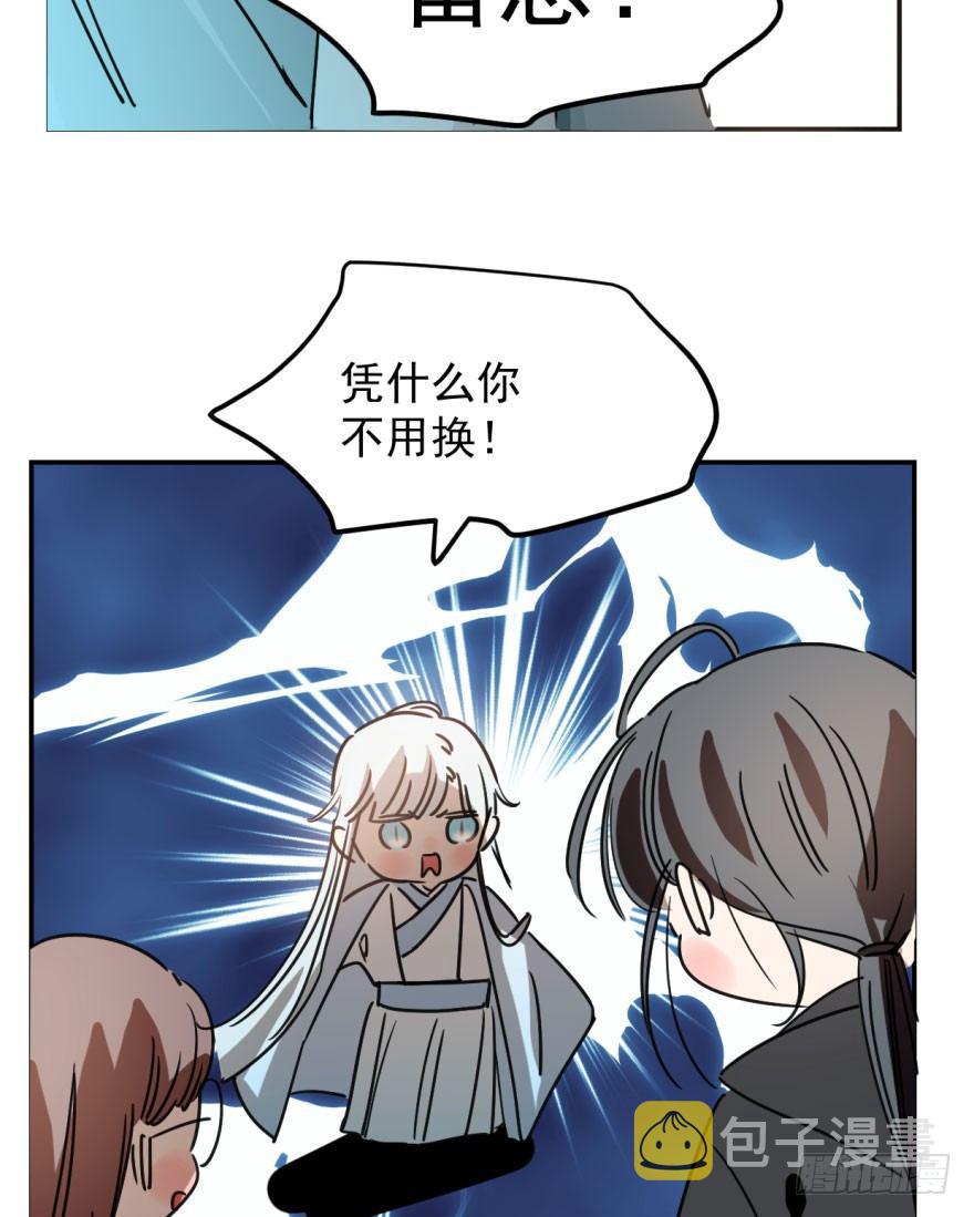 第二十三话 人类活动48