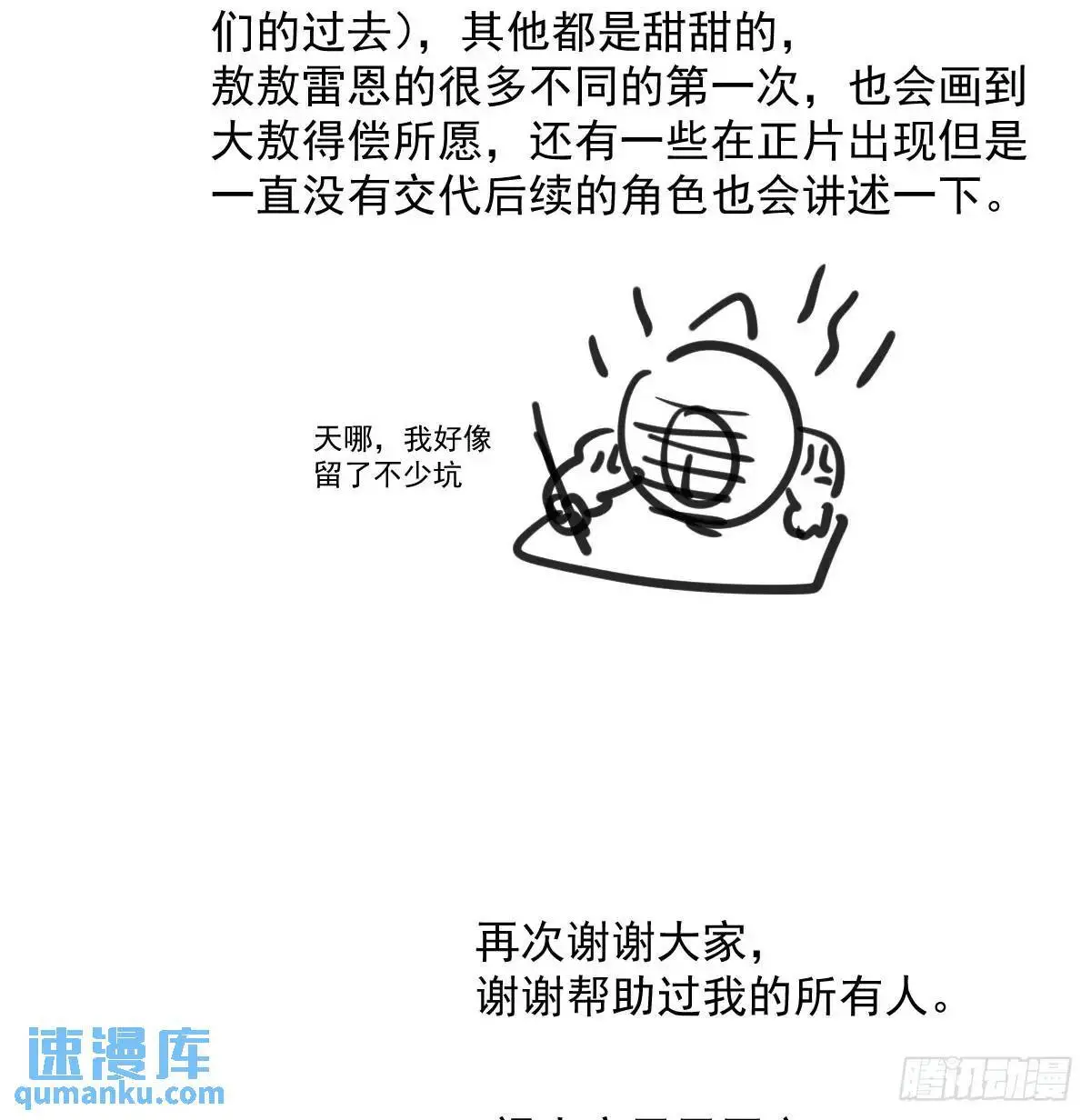 第253话 我回来了151