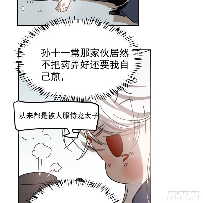 第125话 敖故触诊36