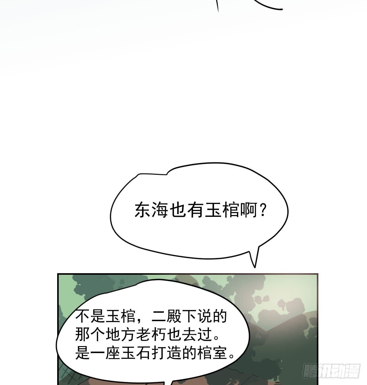 第175话 最厉害的龙34