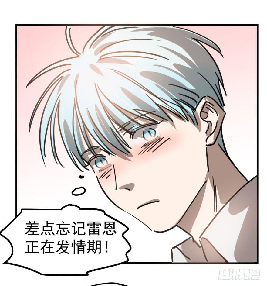第十一话 目不转睛21