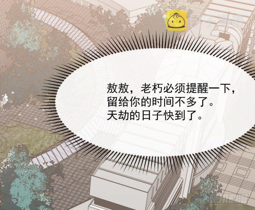 第十一话 目不转睛35
