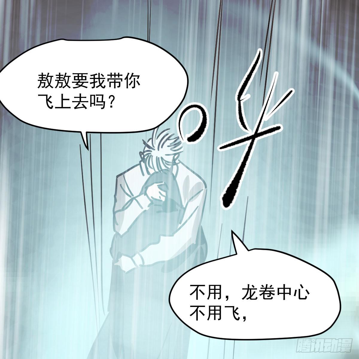 第八十五话 敖敖上天29