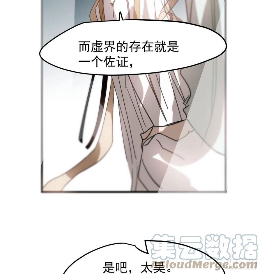 第161话 舔舐伤口60