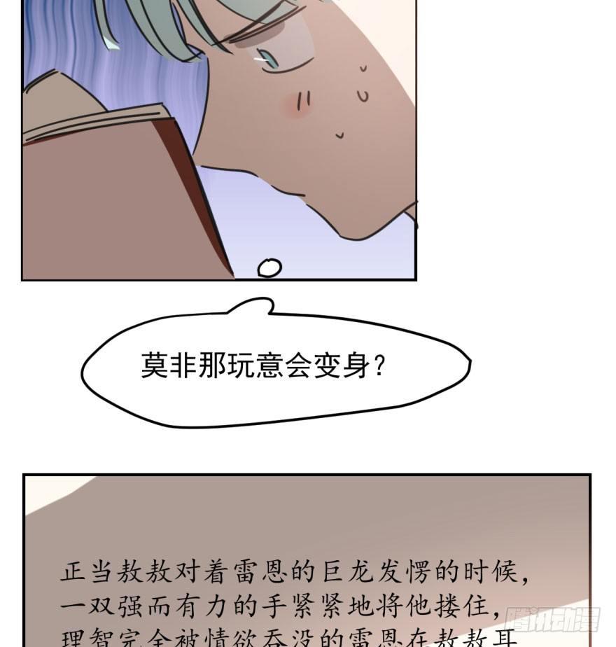 第四十六话 在劫难逃10