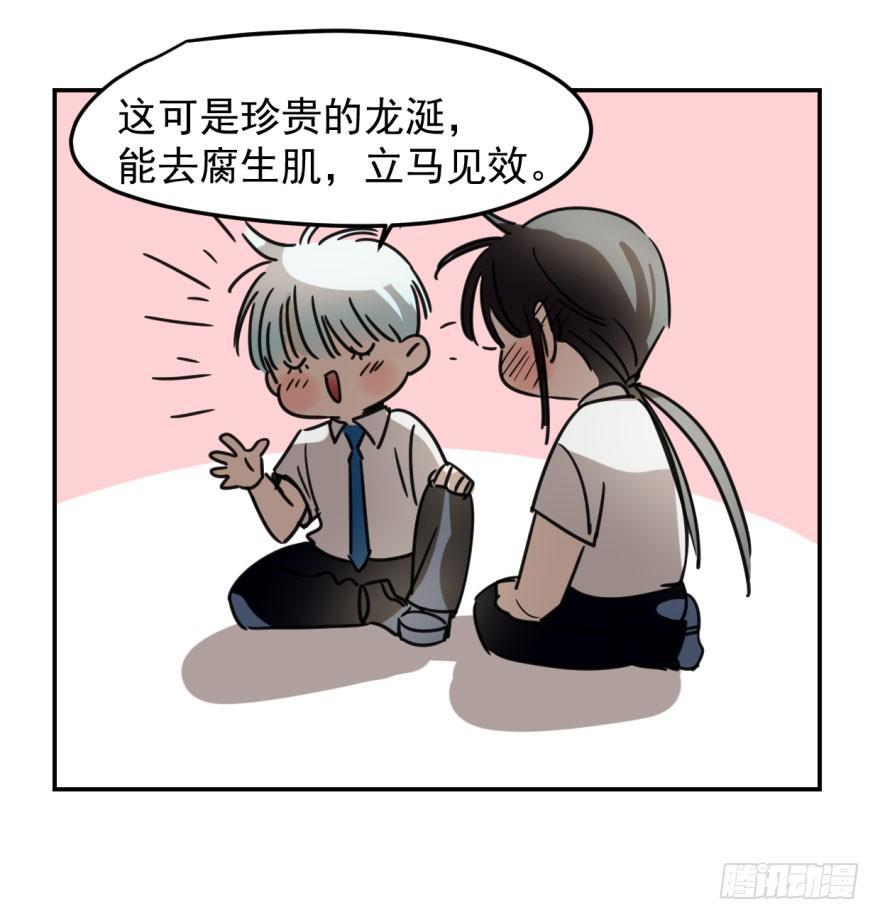 第五话 人面兽心39