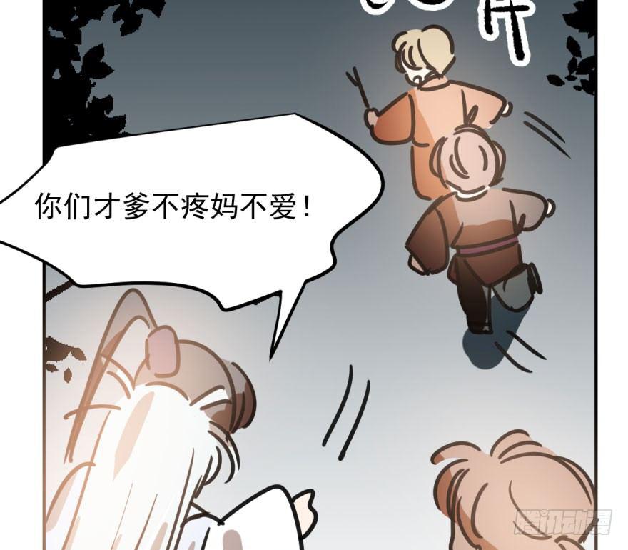 第三十二话 一见钟情49