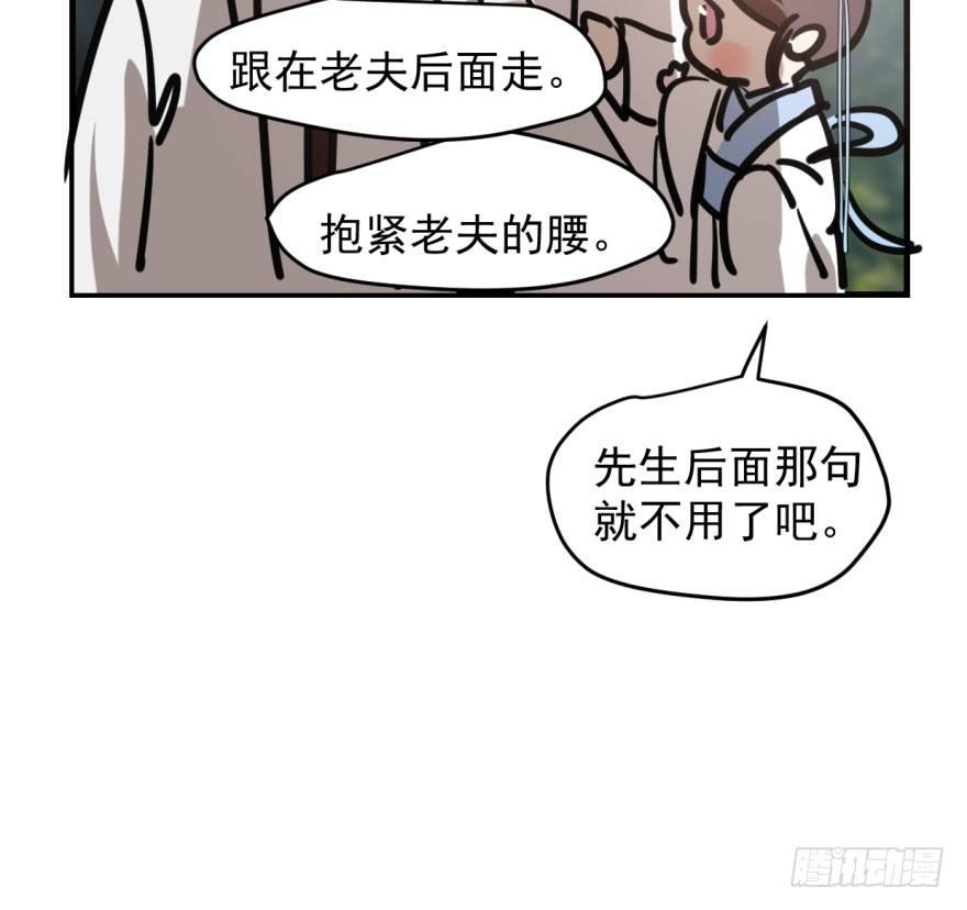 第六十话 找到敖故17