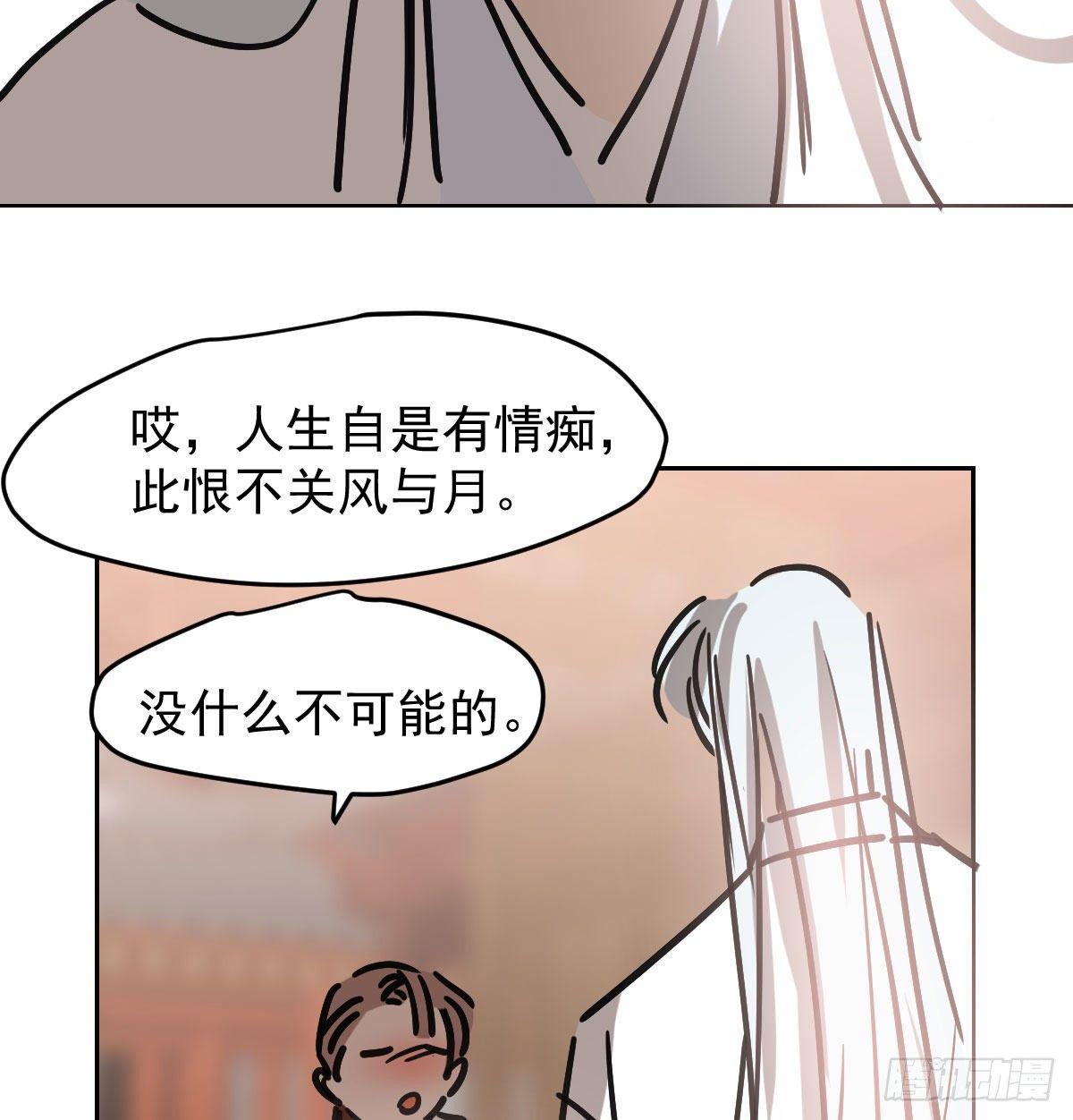第一百话 前世篇（五）45