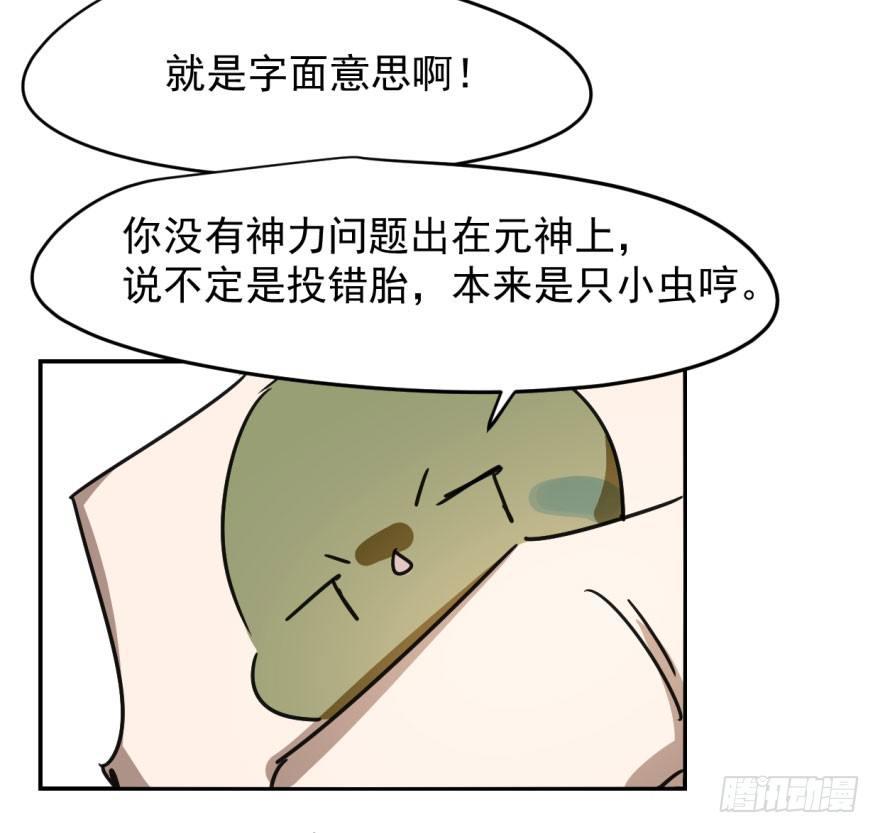 第十三话 措手不及60