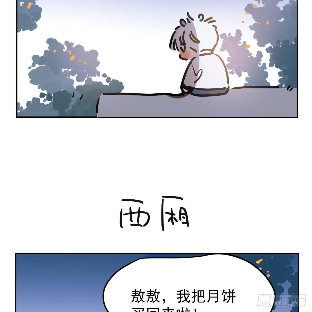 番外 中秋快乐13