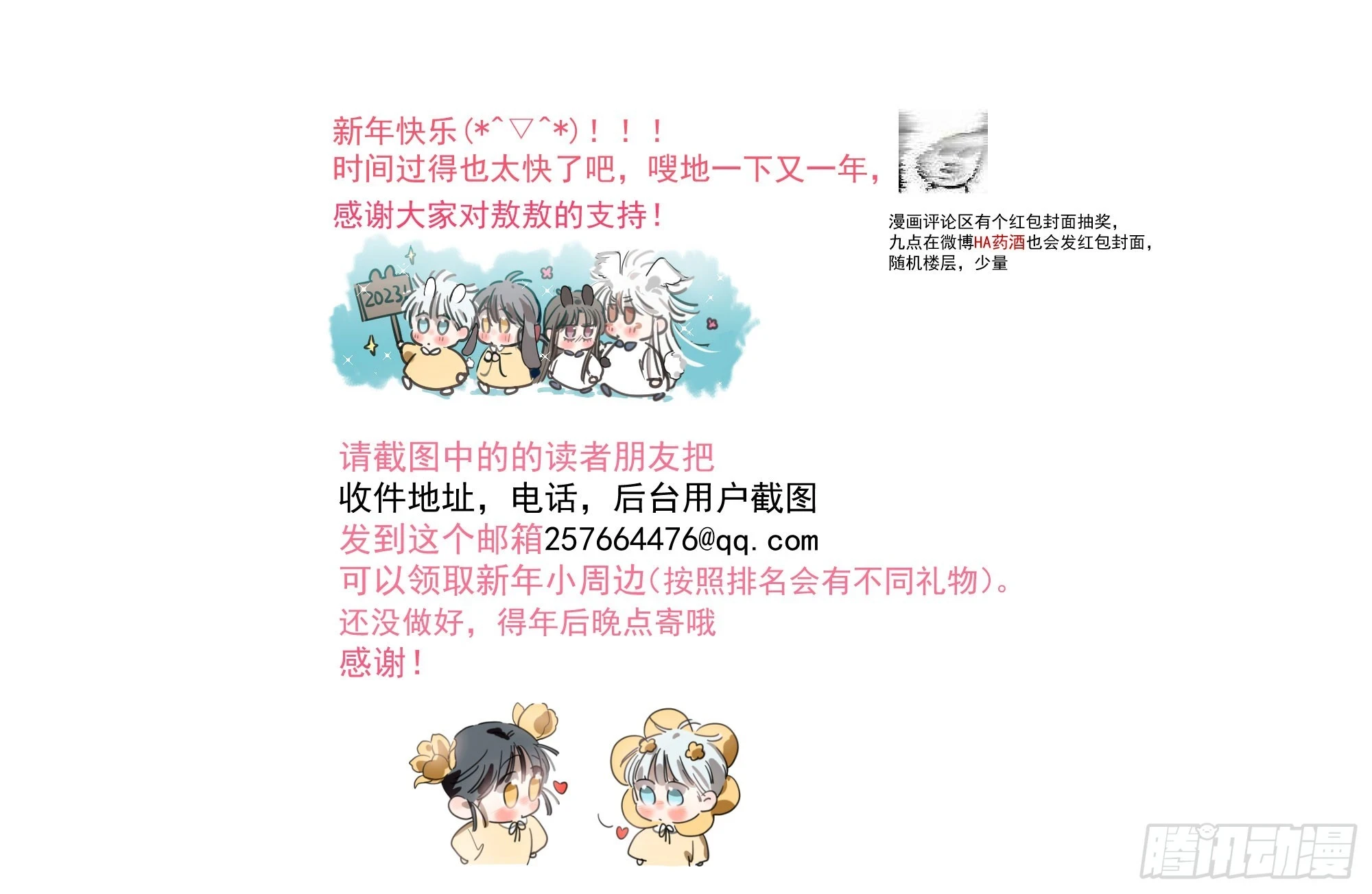 第220话 一触即发82