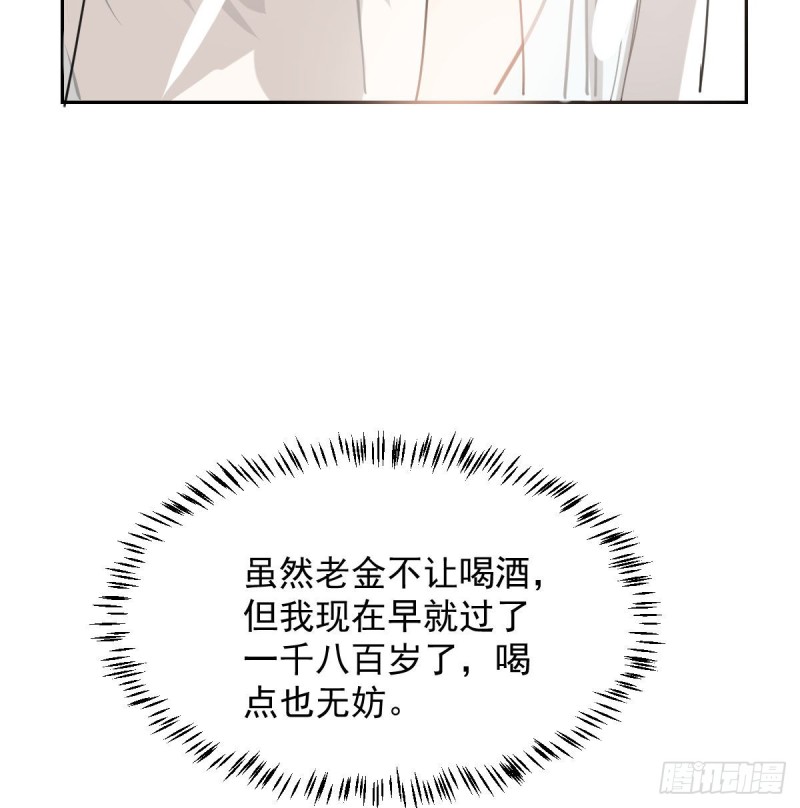 第117话 玄月喝酒11
