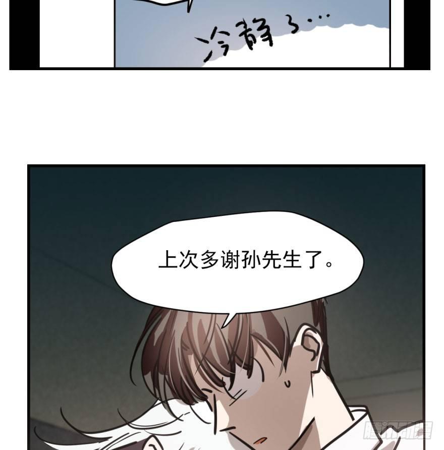 第五十八话 不要皱眉33