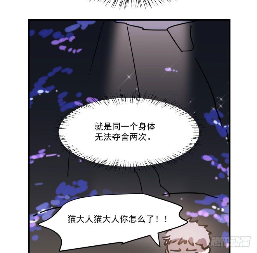 第五十二话 大变活鱼74