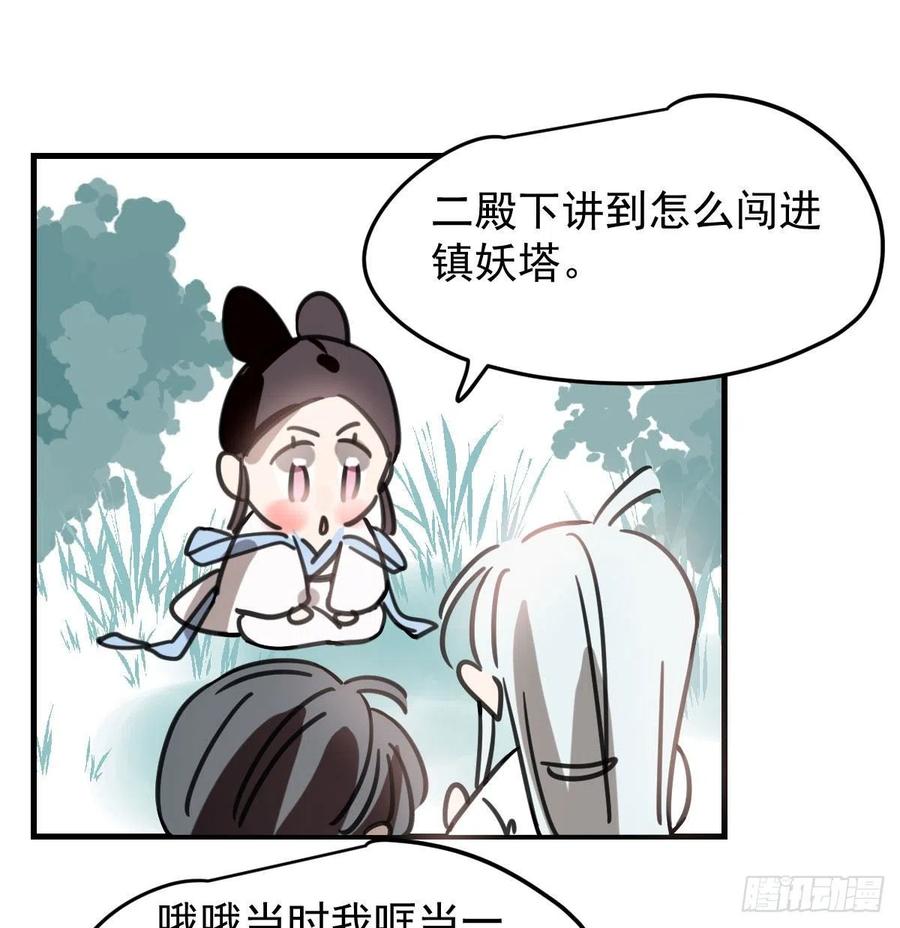 第162话 吾之所爱53