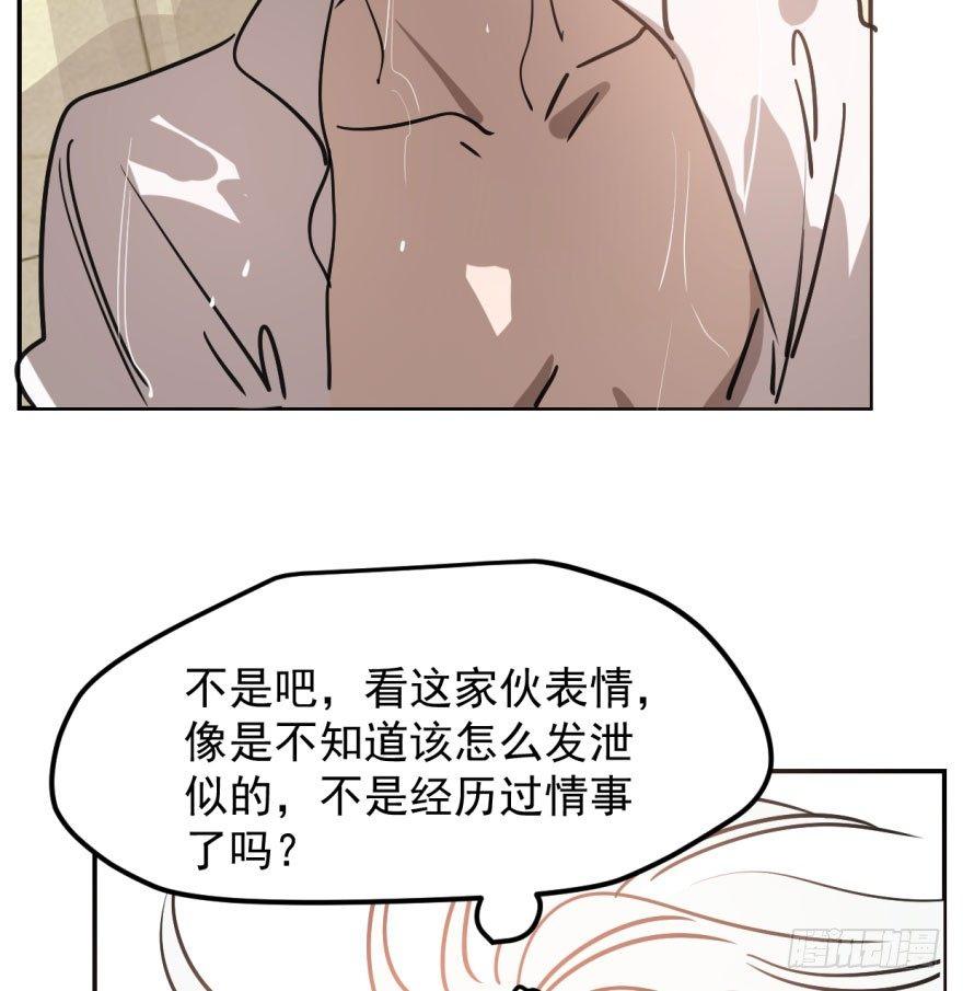 第四十一话 刚要动手51