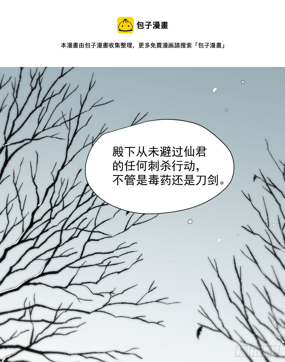 第184话 回天乏术4