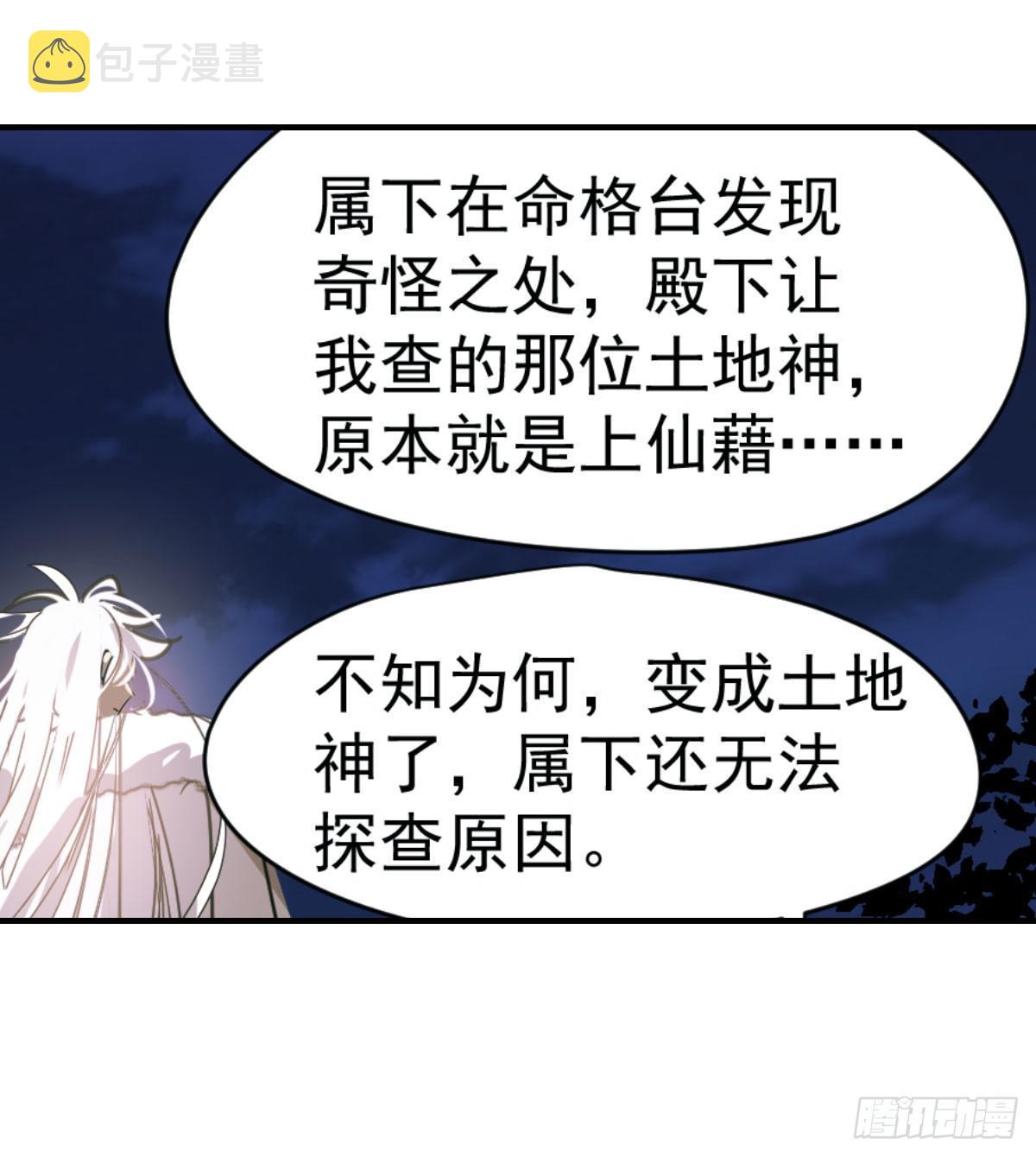 第七十一话 取出来了51