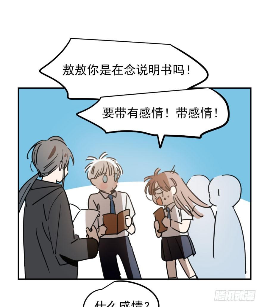 第二十七话 事有蹊跷45