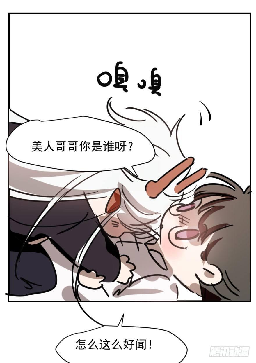第五十七话 美人哥哥59