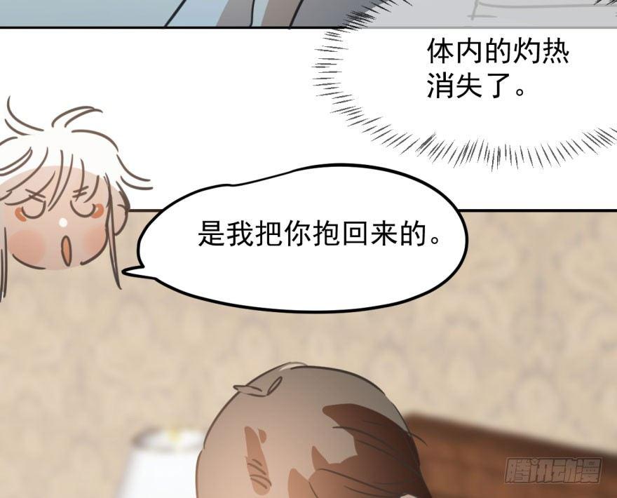第三十六话 雷恩雷恩28