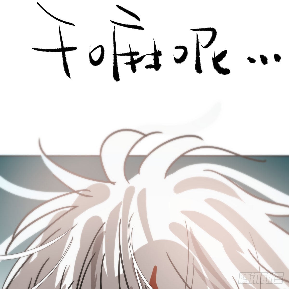 第195话 雷恩乖乖46