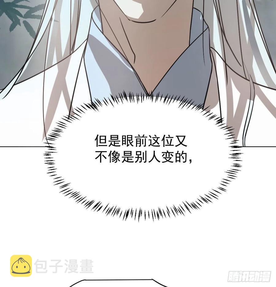 第145话 玄龙珠现身64