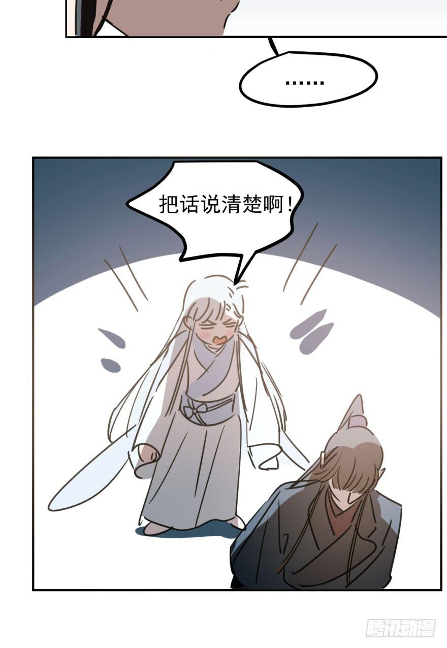 第三十一话 黑龙降世87