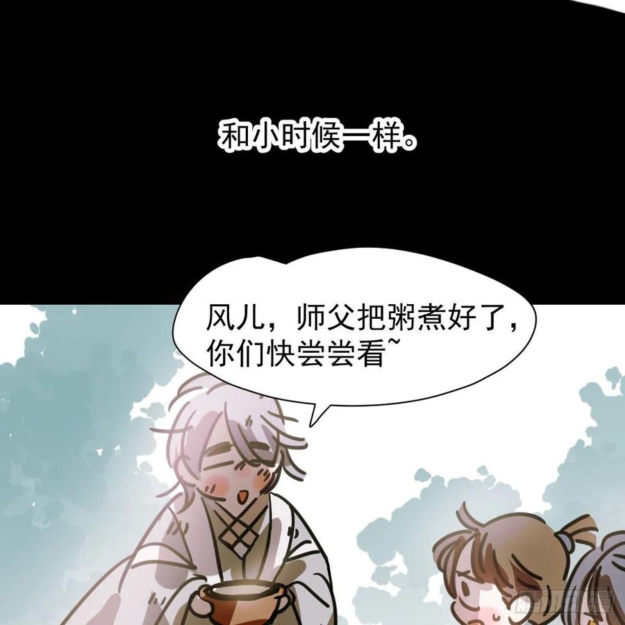 第143话 小萧做梦55