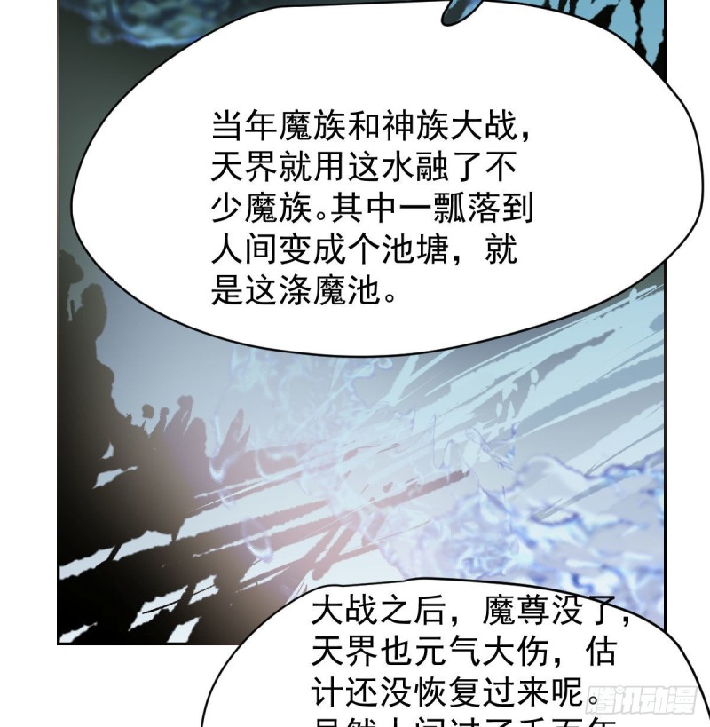 第一百零八话 前世篇（十）70
