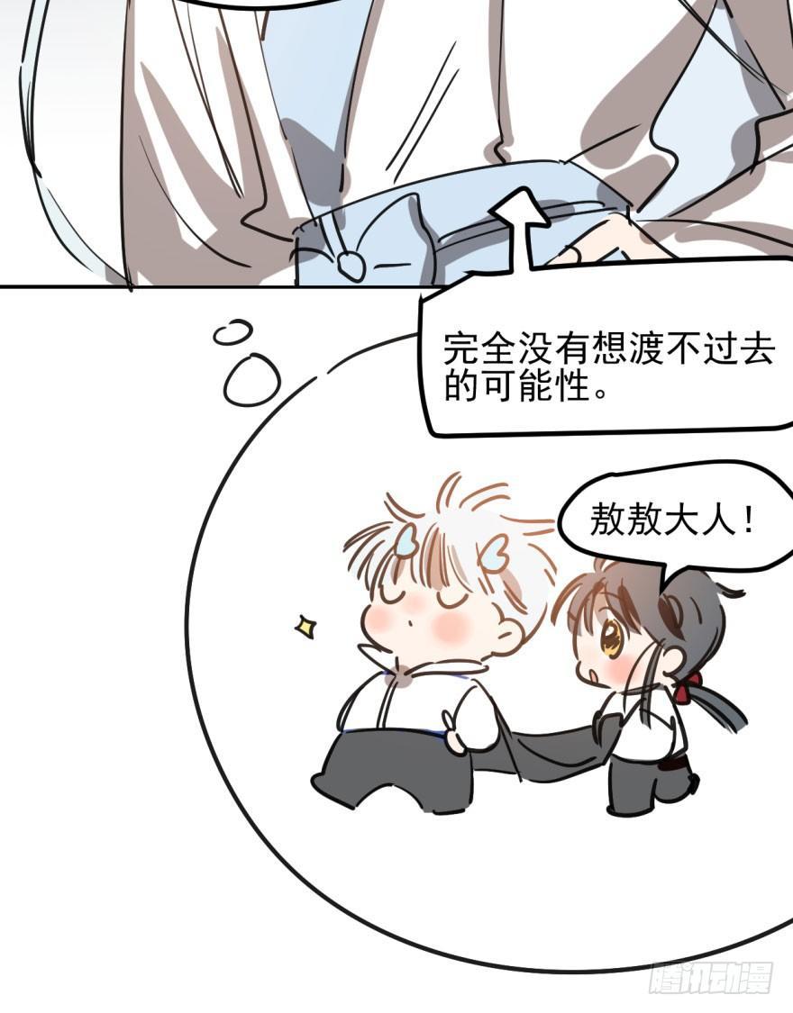 第三十八话 雷恩打龙53