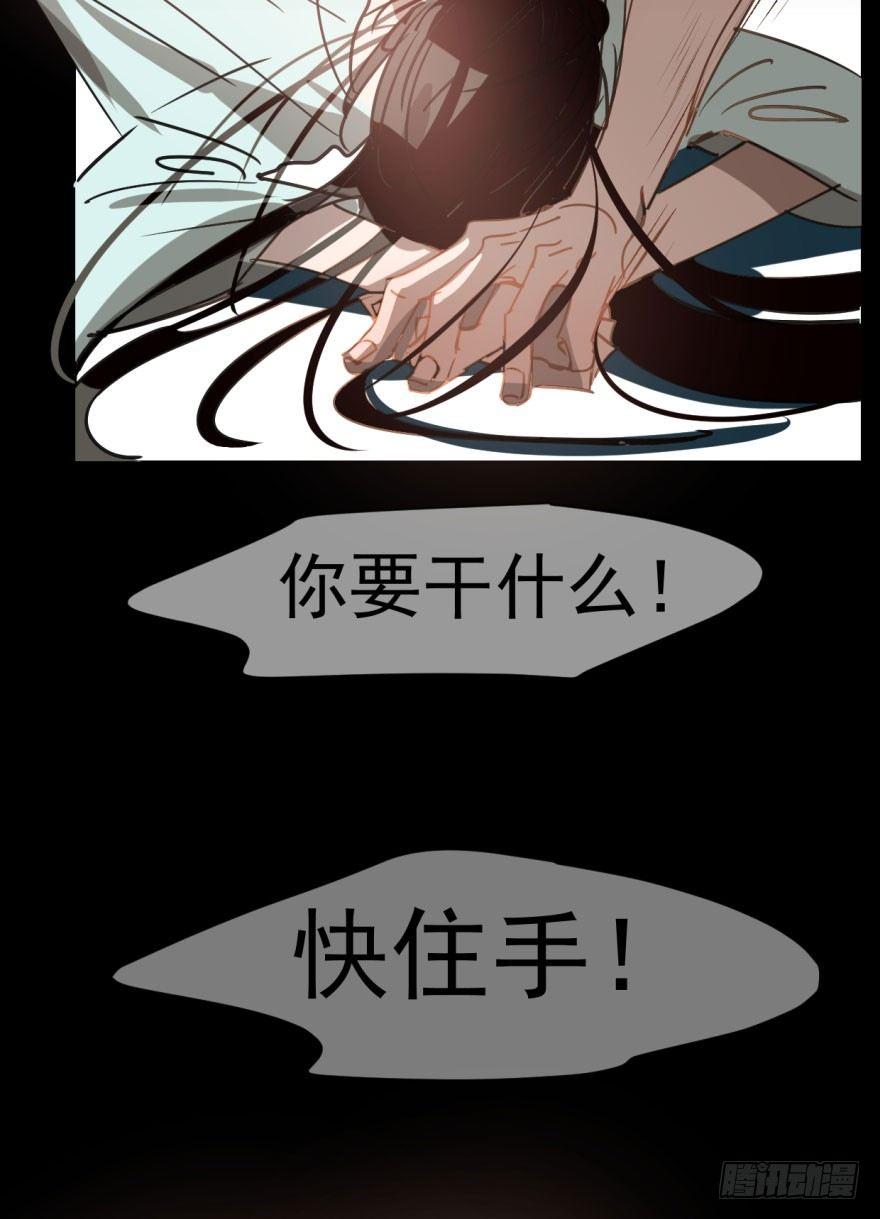 第二十二话 梦魇缠绕5