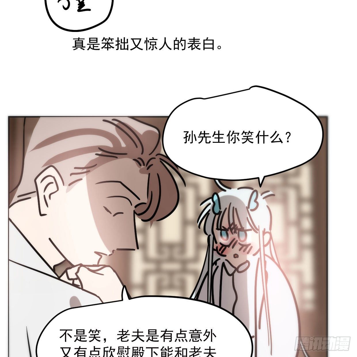 第181话 慢慢俯身61