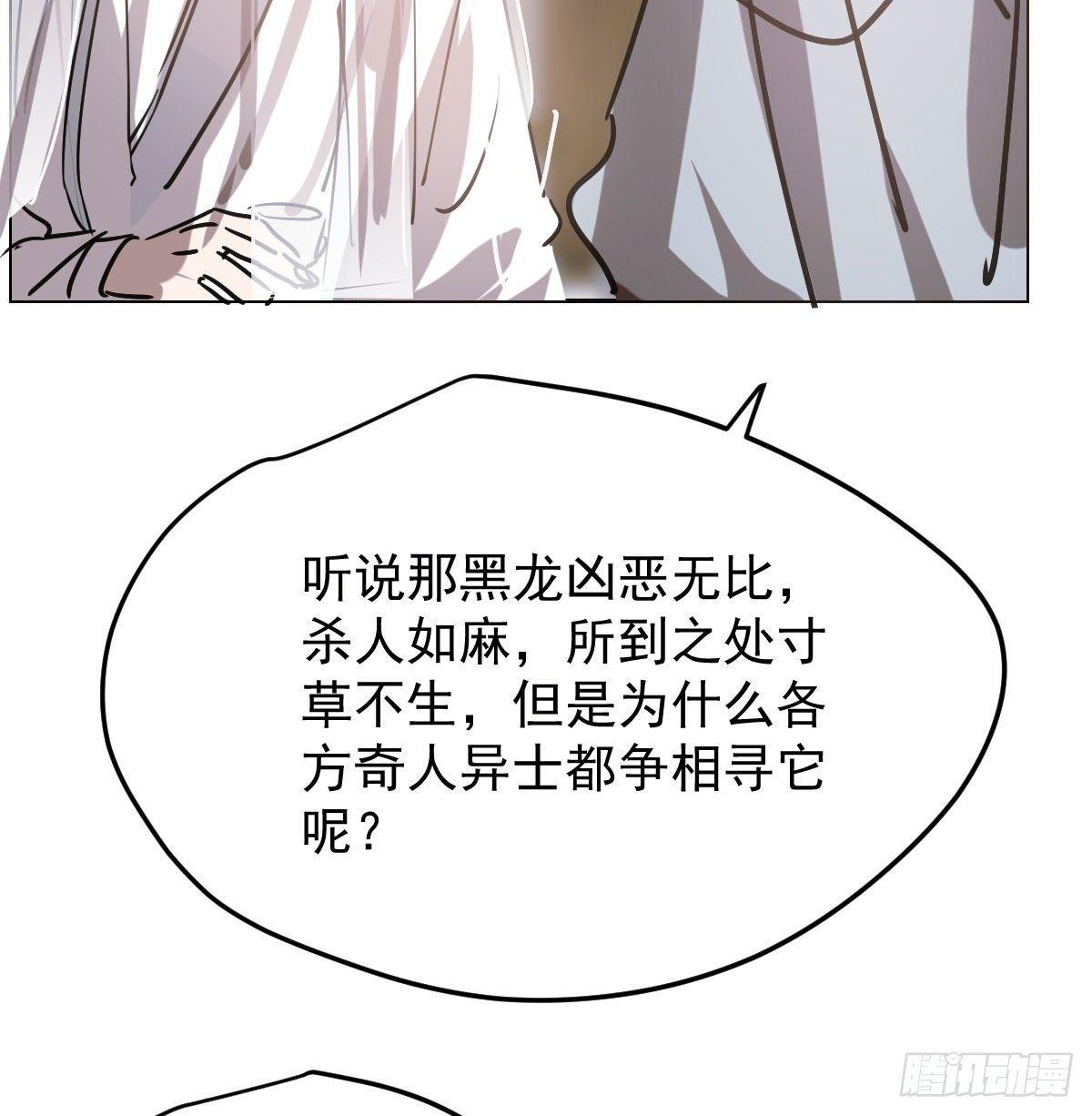 第九十六话 前世篇（一）48