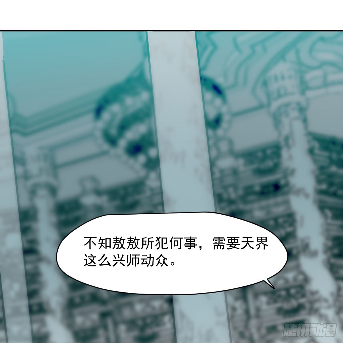 第217话 天界来人33