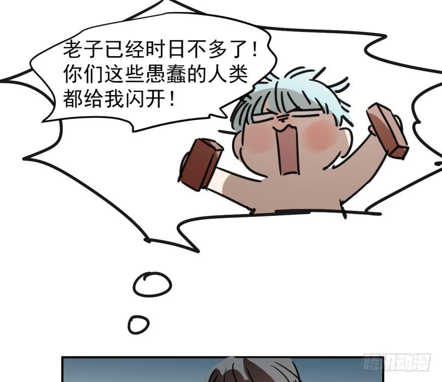 第十七话 寸步不离43