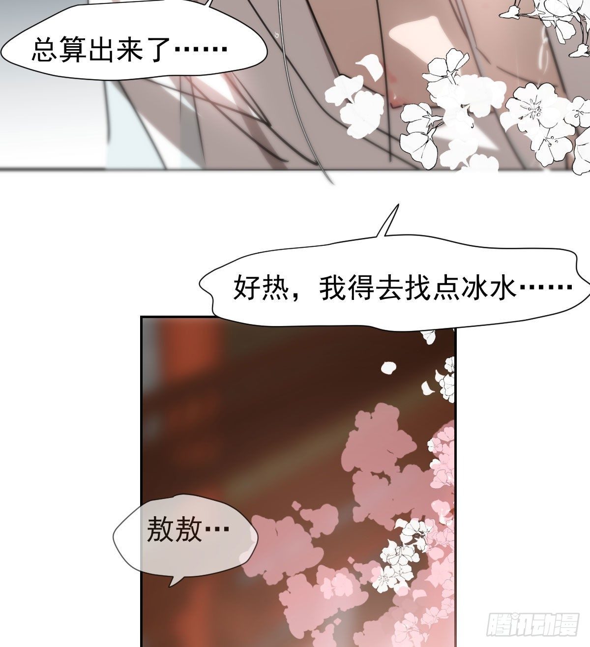 第168话 反扑雷恩60
