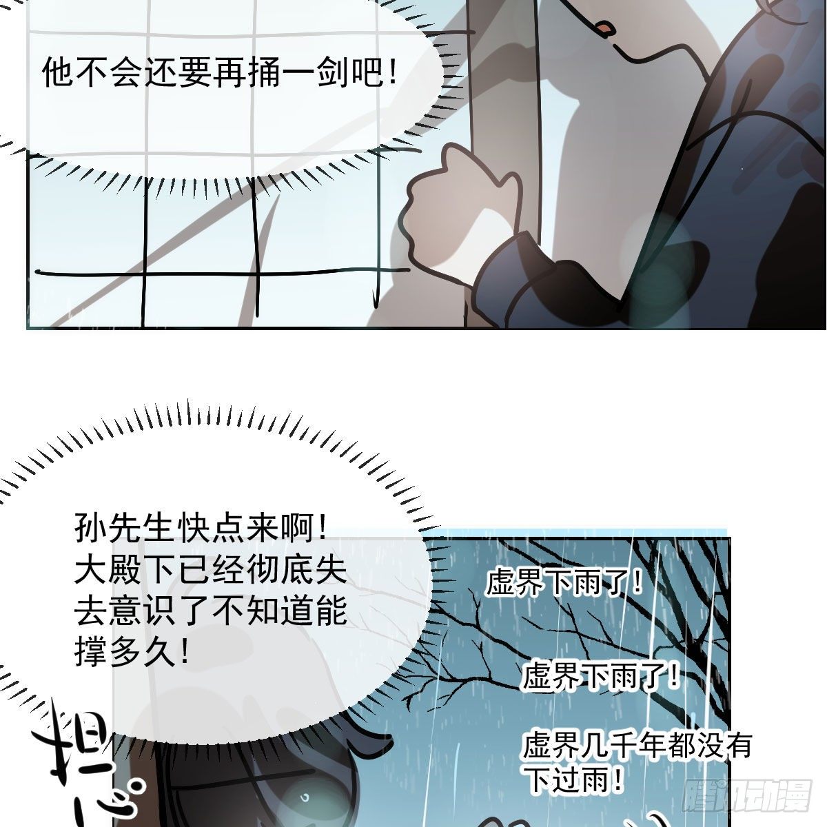 第184话 回天乏术34