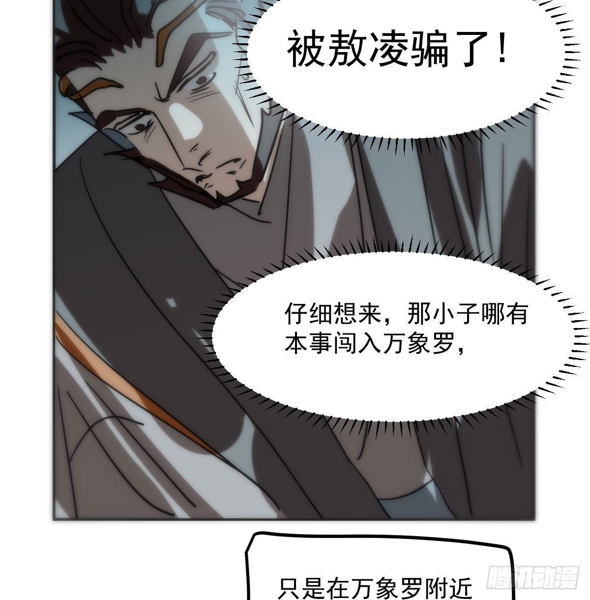 第206话 差点打人58
