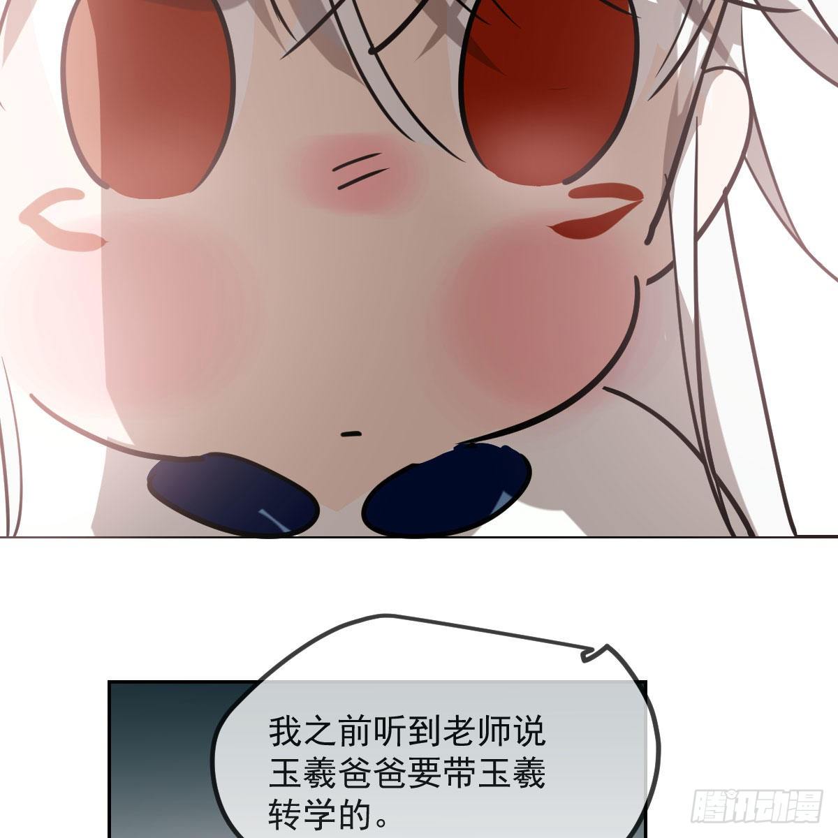 特别篇 咬33