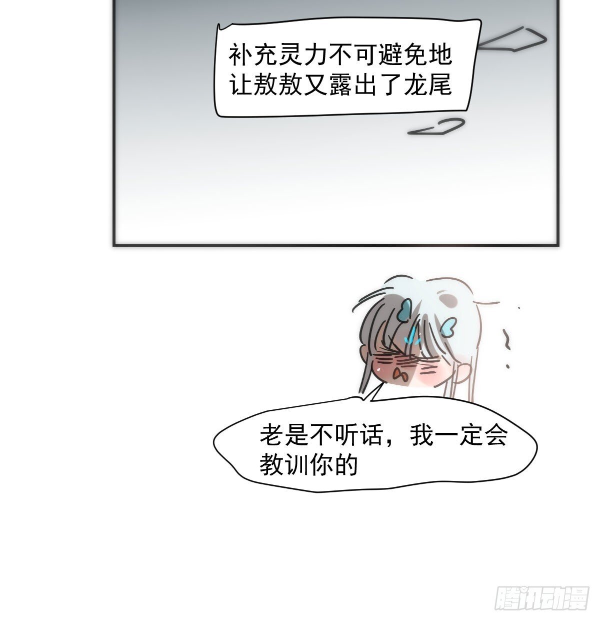番外小故事5