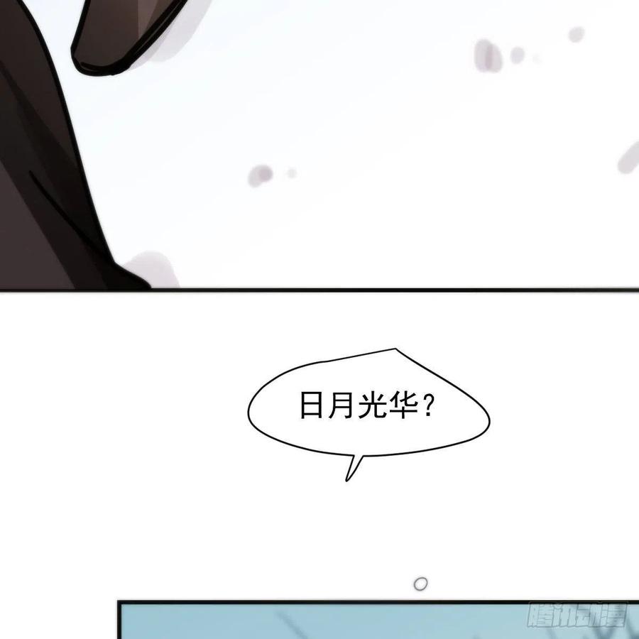 第159话 你我之间29