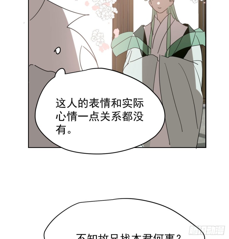 第114话 万象之盘33