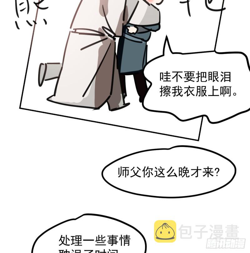 第136话 师父登场19
