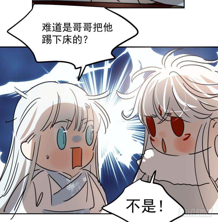 第二十九话 敖敖敲门10