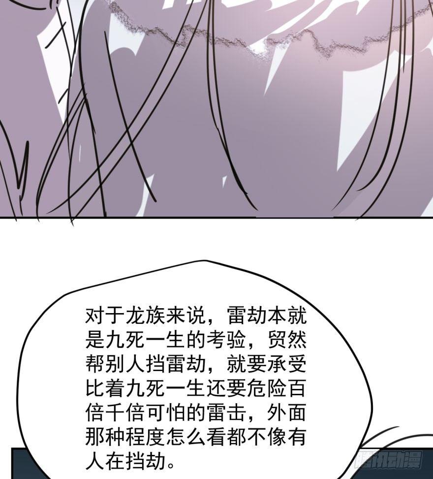 第四十七话 什么感觉21