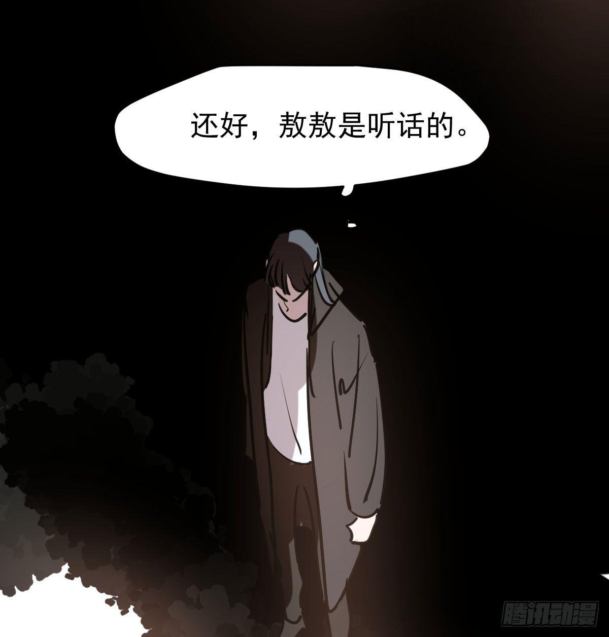 第八十话 不成亲了48