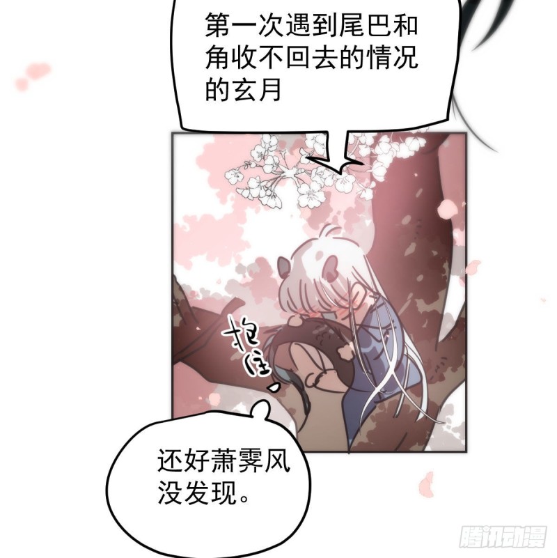 第127话 玄月溜了34